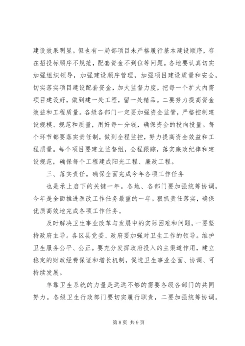 卫生及医改推进大会领导发言.docx