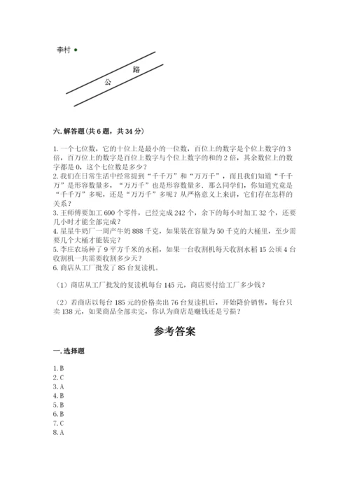 人教版四年级上册数学期末测试卷【考点提分】.docx