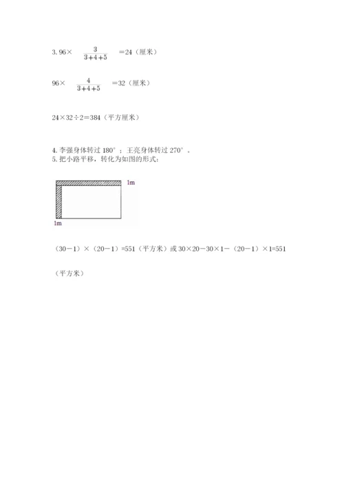 北师大版数学六年级下册期末测试卷精品【易错题】.docx