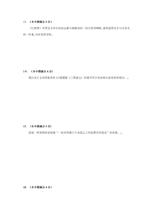 黑龙江省大庆市第一中学高二语文下学期第三次月考考试试题