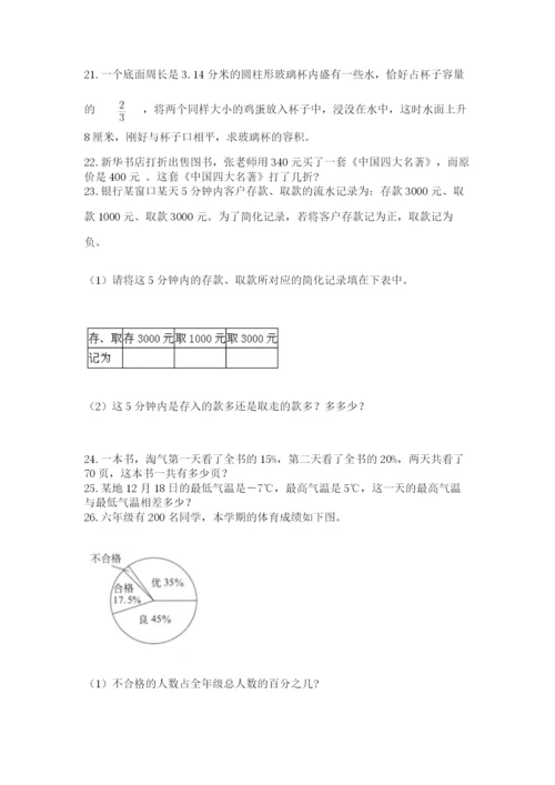 小升初数学应用题50道附完整答案【各地真题】.docx