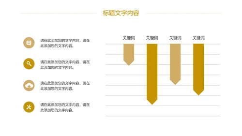 高考加油冲刺高考校园工作PPT模板