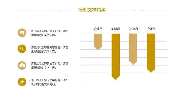 高考加油冲刺高考校园工作PPT模板