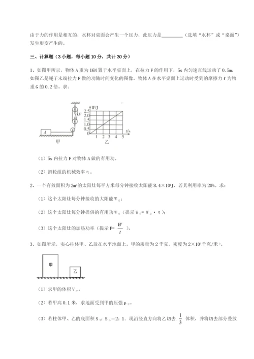 山西太原市育英中学物理八年级下册期末考试专项练习试题（含解析）.docx