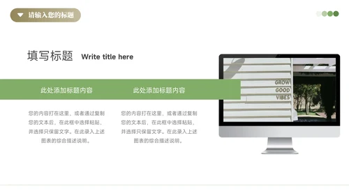 绿色植系简约高端生物科学实验PPT模板