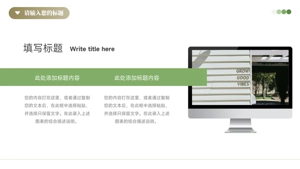 绿色植系简约高端生物科学实验PPT模板