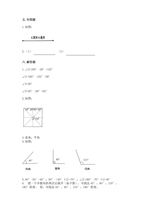 人教版四年级上册数学第三单元《角的度量》测试卷附答案（突破训练）.docx