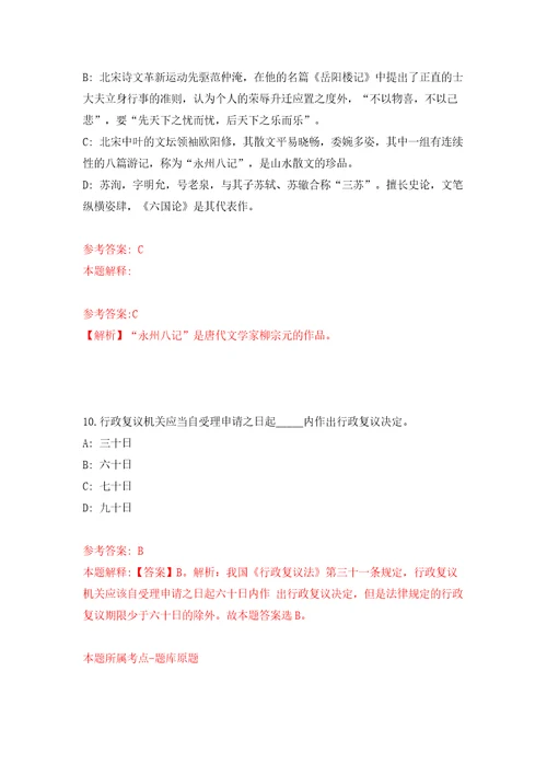 2022年广东广州市海珠区劳动人事争议仲裁院招考聘用雇员模拟试卷含答案解析2