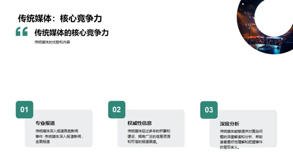 商务风媒体传媒教育活动PPT模板