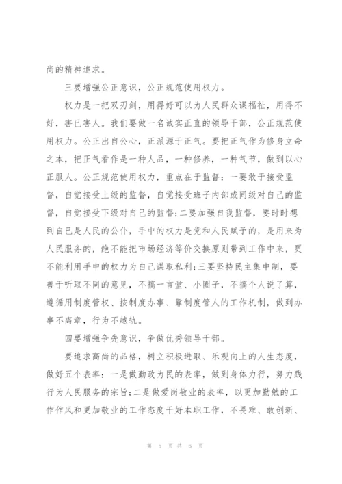领导干部廉政谈话表态 3篇.docx