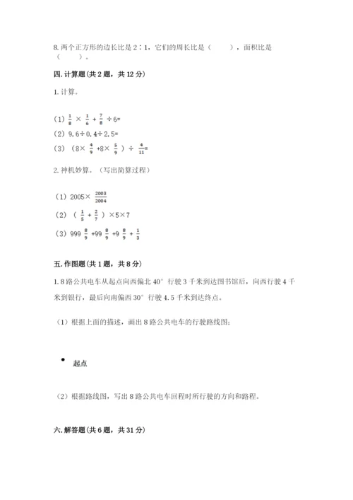 小学六年级上册数学期末测试卷加解析答案.docx