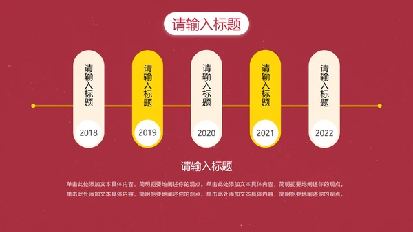 红色高级工作总结PPT模板