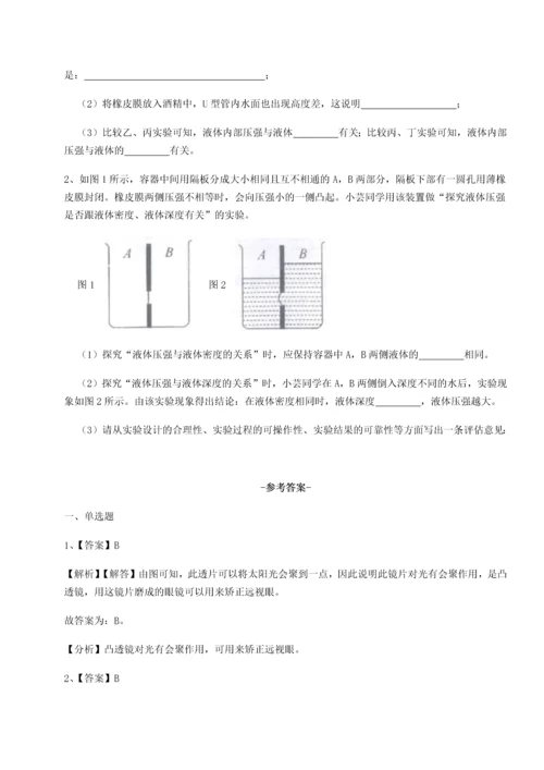 第四次月考滚动检测卷-云南昆明实验中学物理八年级下册期末考试综合练习试题（详解版）.docx