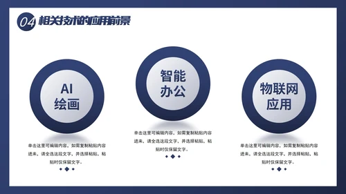 简约几何线条色块毕业论文答辩PPT模板