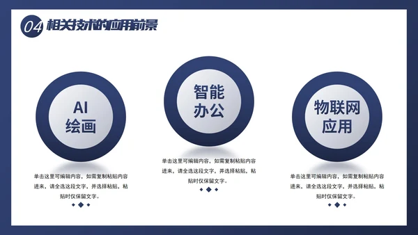 简约几何线条色块毕业论文答辩PPT模板