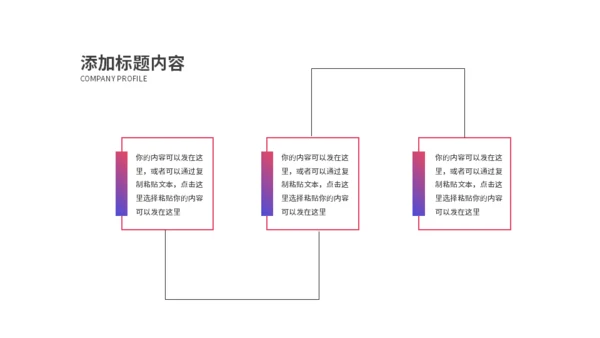 渐变策划方案适用通用PPT模板