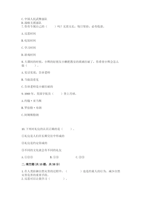 部编版道德与法治六年级下册期末测试卷含完整答案【典优】.docx