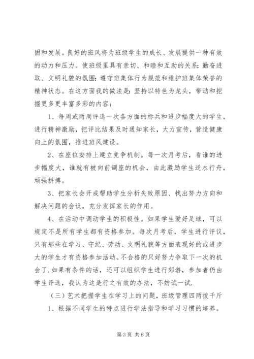 优秀人大代表刘桂凤事迹材料 (2).docx