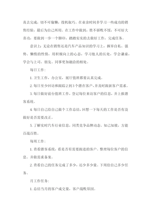 汽车销售个人述职报告(13篇).docx