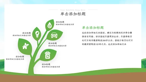 绿色环保生态环境城市绿化工作总结汇报ppt