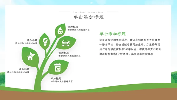 绿色环保生态环境城市绿化工作总结汇报ppt