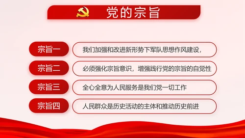 红色学习红船精神继承甘于奉献的红色基因PPT