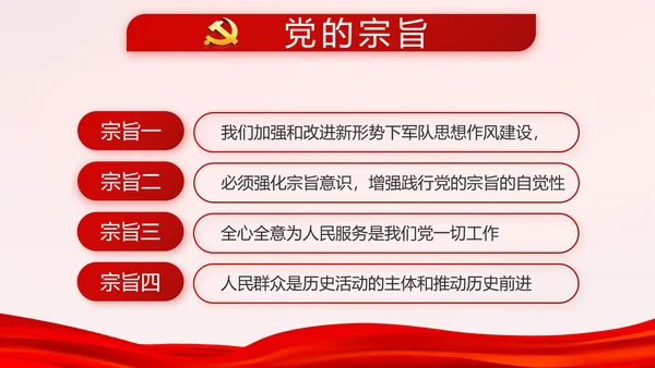 红色学习红船精神继承甘于奉献的红色基因PPT
