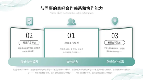 清新简约转正述职报告工作总结工作汇报ppt模板