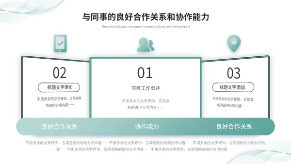 清新简约转正述职报告工作总结工作汇报ppt模板
