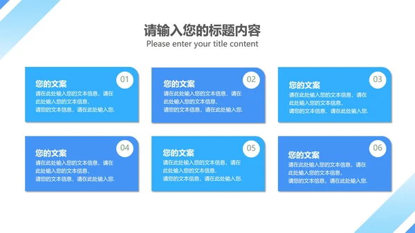蓝色简约风商务工作总结PPT模板