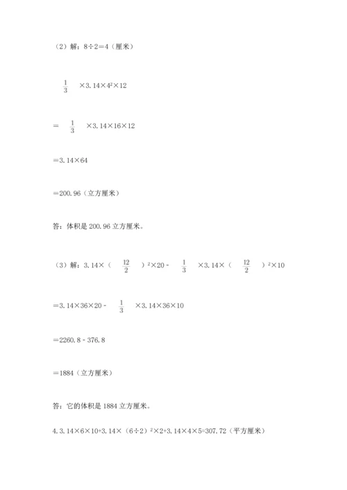 六年级小升初数学解决问题50道及完整答案【名校卷】.docx