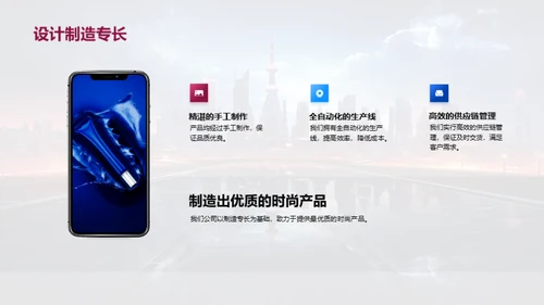 未来穿梭：潮流新篇章