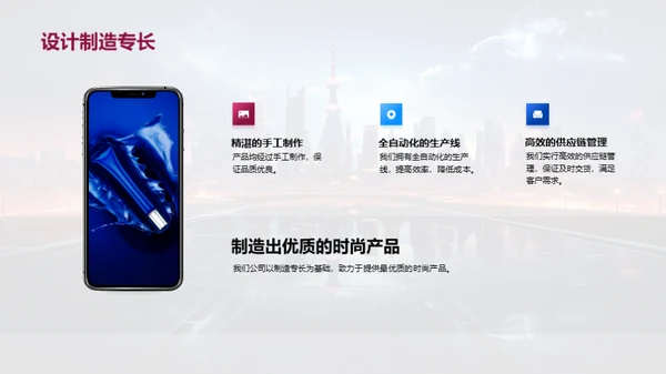 未来穿梭：潮流新篇章