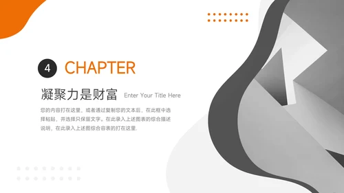 橙色欧美风公司部门培训PPT模板
