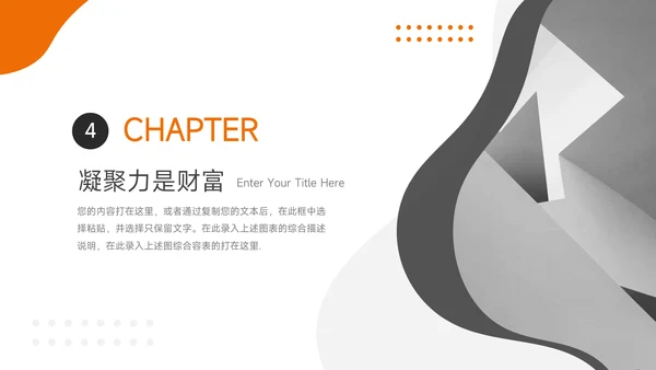 橙色欧美风公司部门培训PPT模板