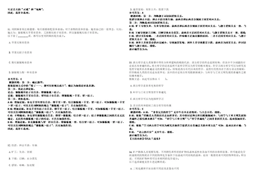 浙江宁波市自然资源和规划局北仑分局编外用工招考聘用笔试题库含答案解析