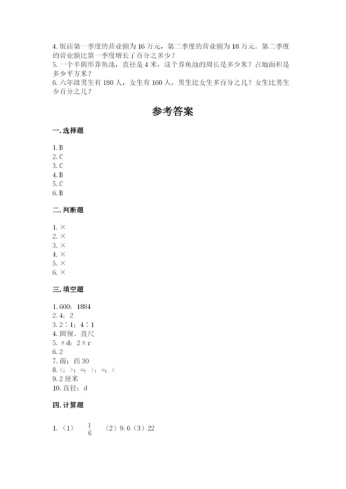 2022人教版六年级上册数学期末测试卷（考点提分）.docx