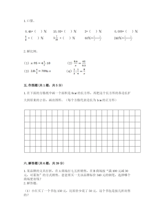 汝城县六年级下册数学期末测试卷推荐.docx