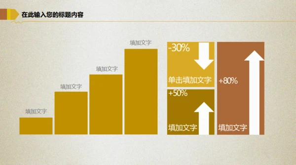 傻瓜式理财金融投资理财通用PPT模板
