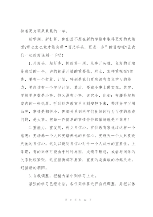 老师的班会发言稿5篇.docx