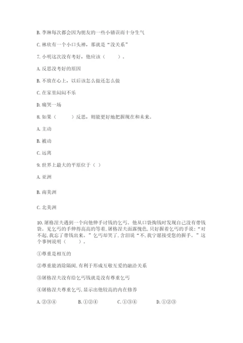 部编版六年级下册道德与法治期末测试卷word.docx