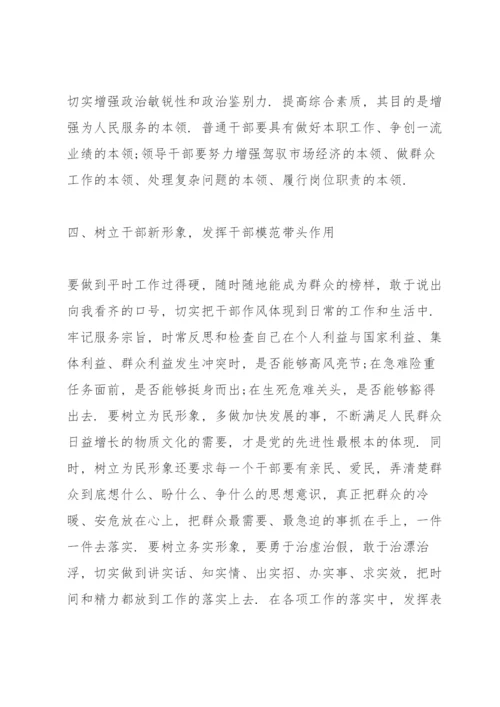 作风建设心得体会三篇.docx