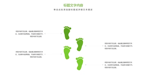 唯美清新绿色茶园茶艺茶文化品茶论道PPT模板