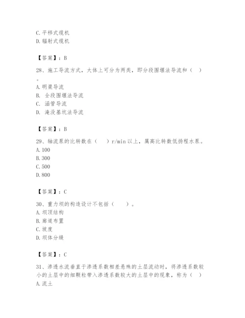 2024年一级造价师之建设工程技术与计量（水利）题库（a卷）.docx