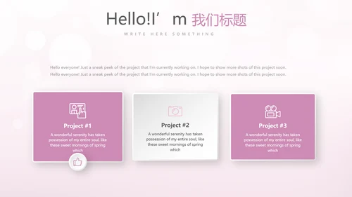 粉色时尚化妆品推介动态PPT