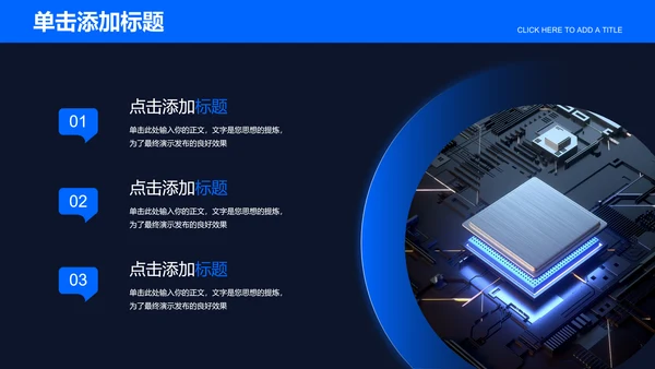 蓝色商务风大数据通用总结汇报PPT演示模板