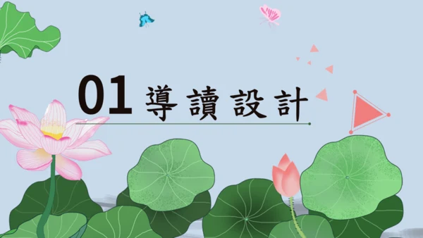 人教版六年级《七步诗》通用PPT课件