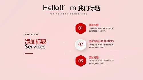 红色喜庆公司10周年庆ppt模板活动策划公司介绍