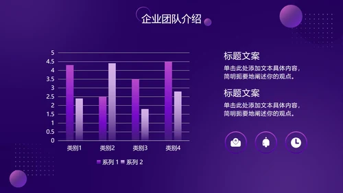 紫色渐变科技风星球PPT模板