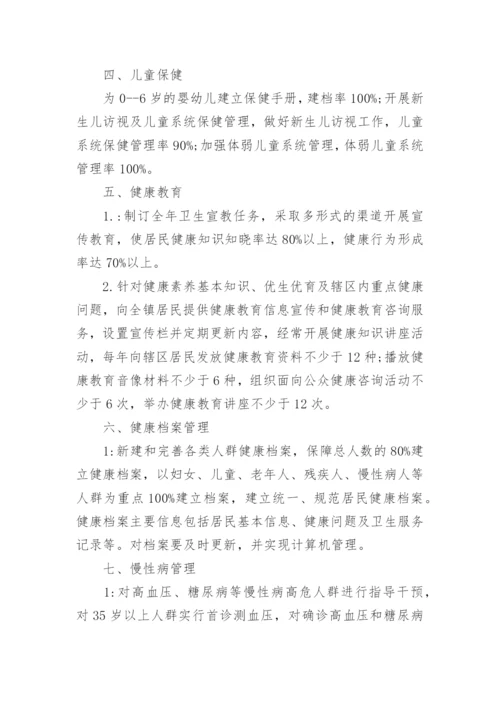 医务人员岗位管理制度.docx